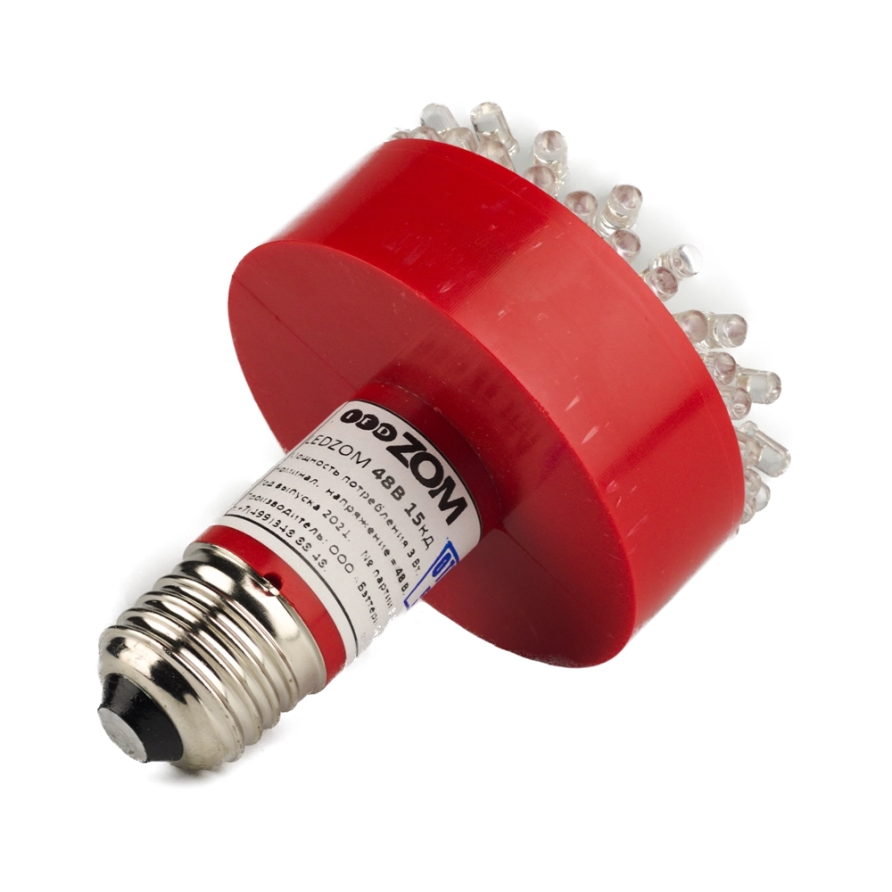 Лампа заградительного огня LEDZOM 48В 15 кд