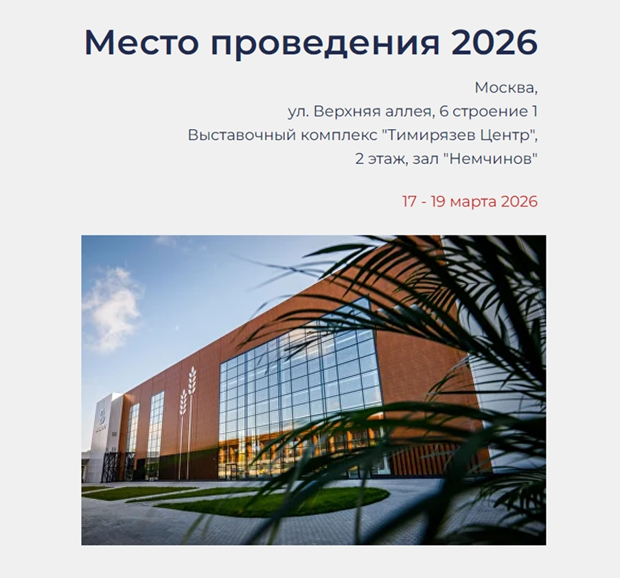 Приглашаем на стенд «Бэттери Сервис» и наш доклад на международной выставке РУСБАТ 2026!