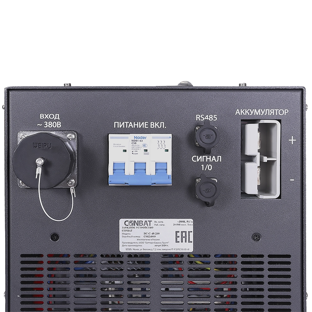 Зарядное устройство Conbat BC-C-48/100 5